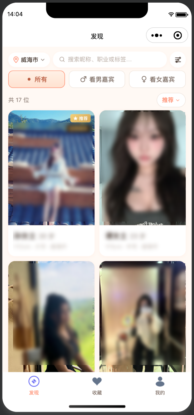 恋爱卡发放站小程序界面